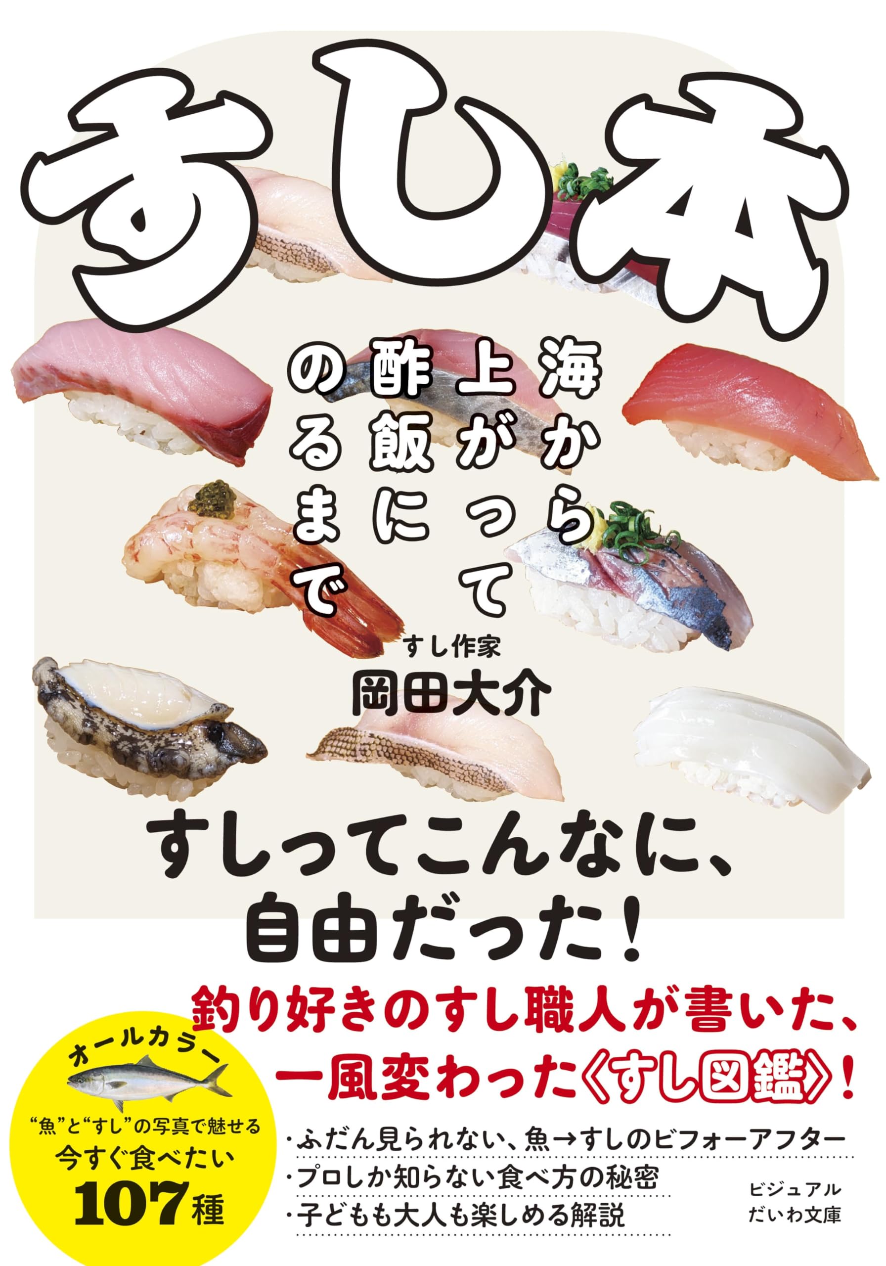 【貴重】魚介料理辞典　調理本 6巻セット 料理専門書 魚介料理事典 全1〜6巻セット