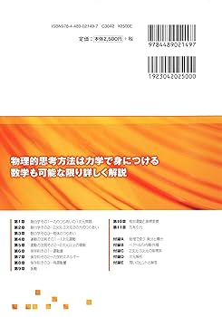 影響力の力学　2014年の初版本 影響力の力学 2014年の初版本 影響力の力学 2014年の
