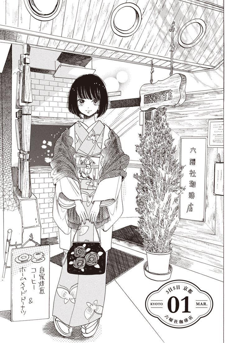 恋せよキモノ乙女 1 8巻セット