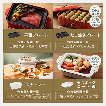 Bruno BOE021-WH Compact Hot Plate, Main Body, 4 Plate Types Takoyaki, Ceramic Coated Pot, Flat, Steamer 1 Tier, White, Steamer, Steamed Dishes, Includes Lid, 1,200 W, Temperature Adjustable, Easy to