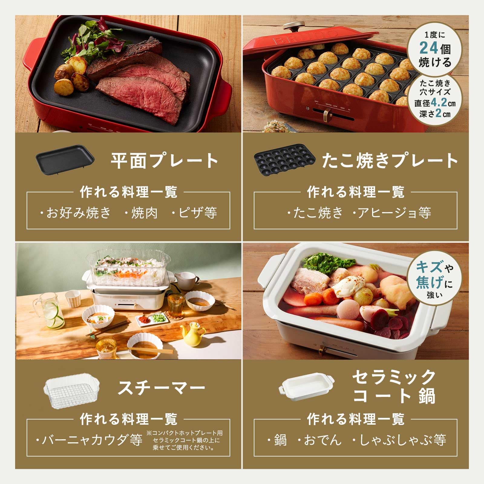 Amazon | BRUNO ブルーノ コンパクトホットプレート 本体 プレート4種