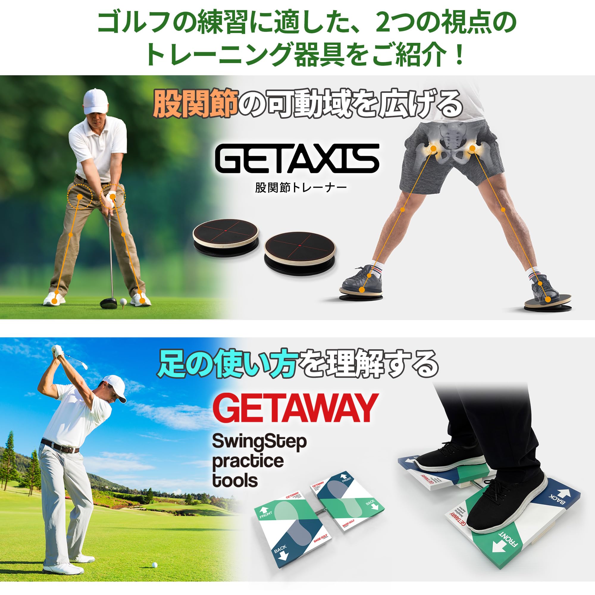 Amazon | 【片山晋呉プロおススメ】GETAWAY(ゲッタウェイ) スウィング