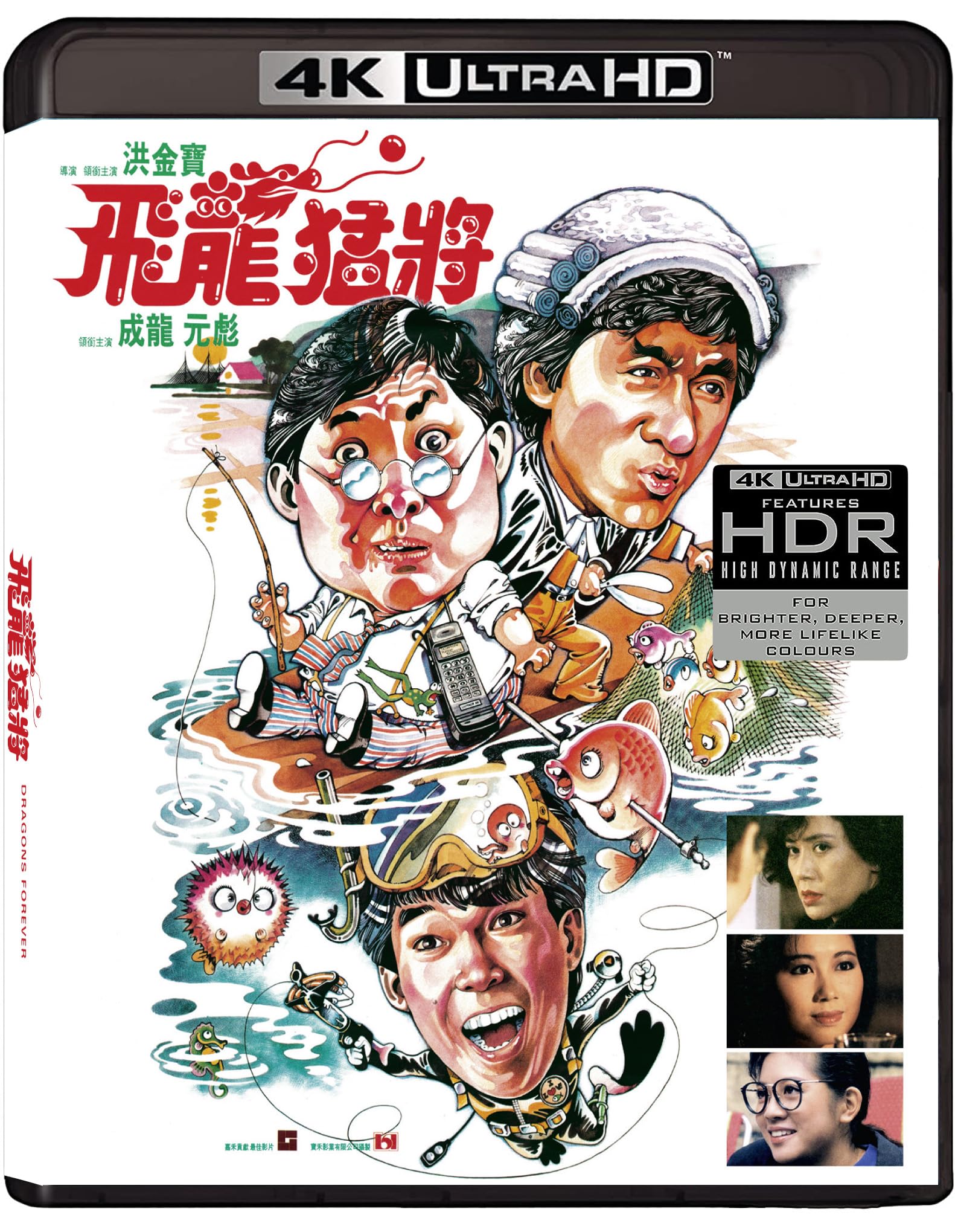 Dragons Forever [4K Ultra HD] [Blu-ray] [Region A & B & C]