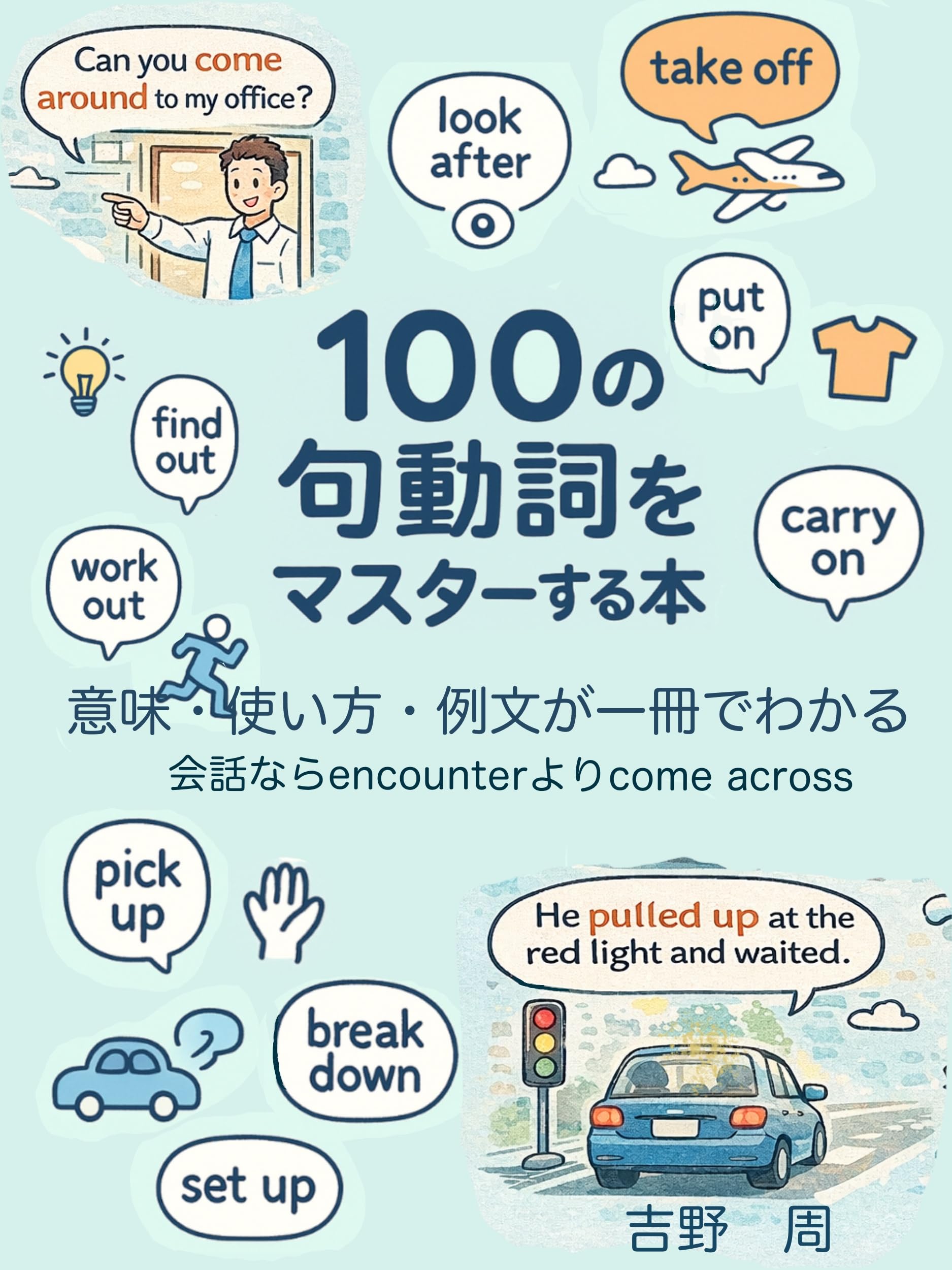 Amazon.co.jp: 吉野 周: 本、バイオグラフィー、最新アップデート