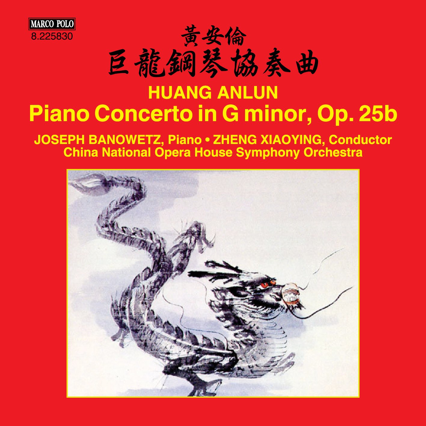 Anlun: Piano Concerto In G