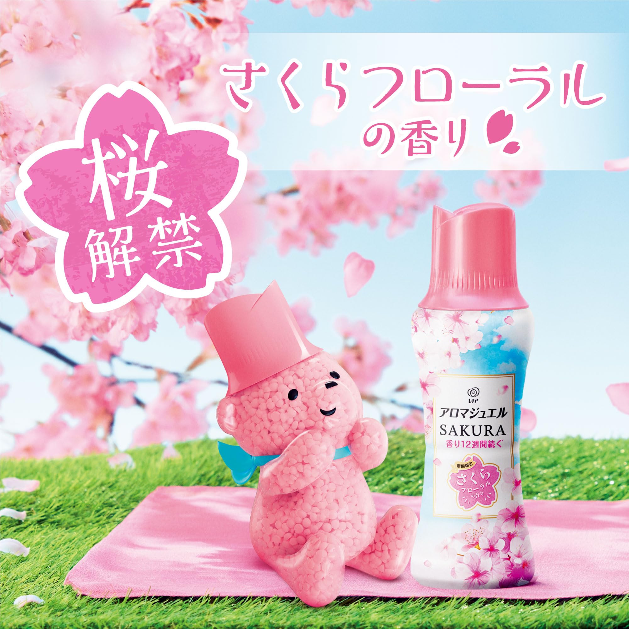 AROMUST SAKURA サクラの香り インテリアアロマゲル 45個 Amazon.co.jp: 【期間限定】レノア アロマジュエル SAKURA 衣料用香り