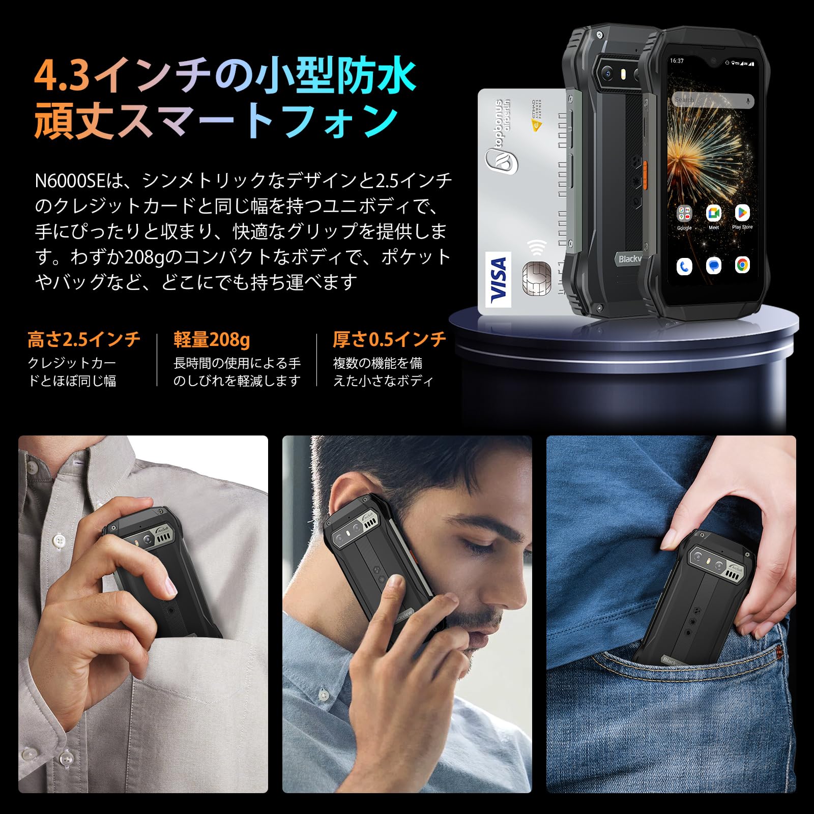 Amazon | [2024 Android13 タフネスマホ]Blackview N6000SE スマホ sim 
