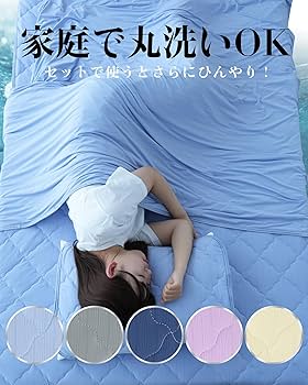 Amazon｜IMA HOME 【Q-max0.531×究極タッチ】 冷感 敷きパッド