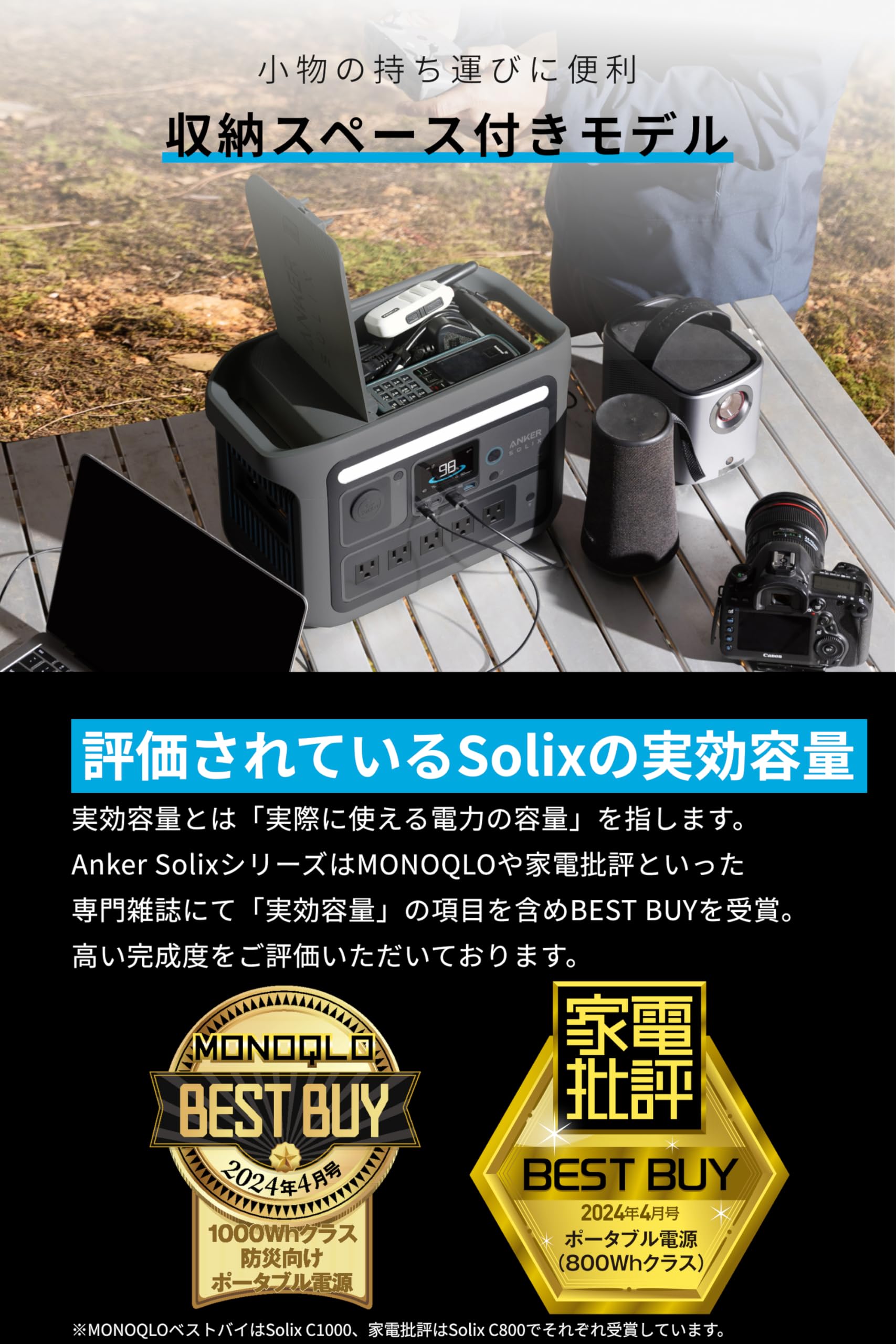 Amazon.co.jp: Anker Solix C800 Portable Power Station ポータブル 