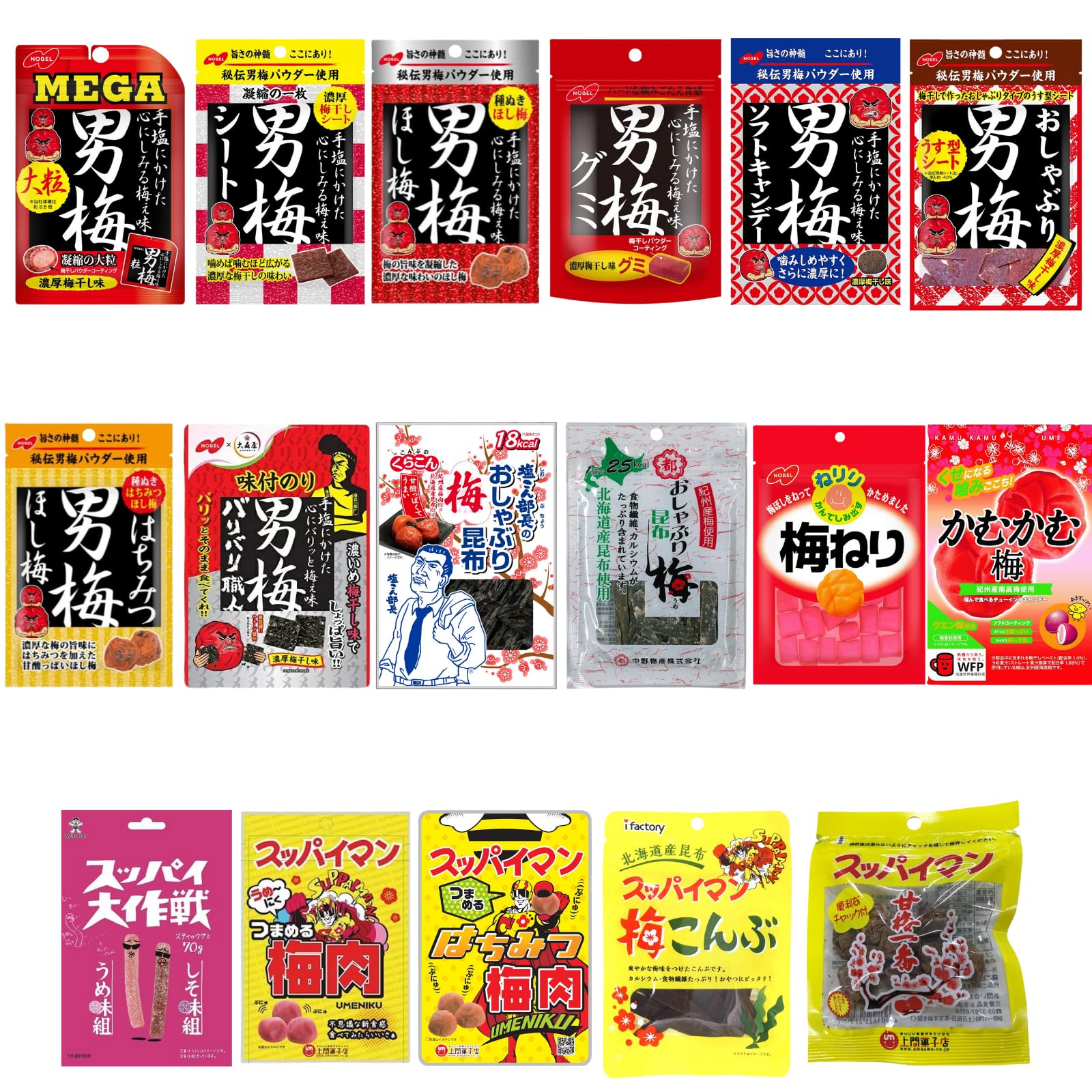Amazon | 【 梅お菓子 アソートセット 】人気 梅お菓子10種類 全10個