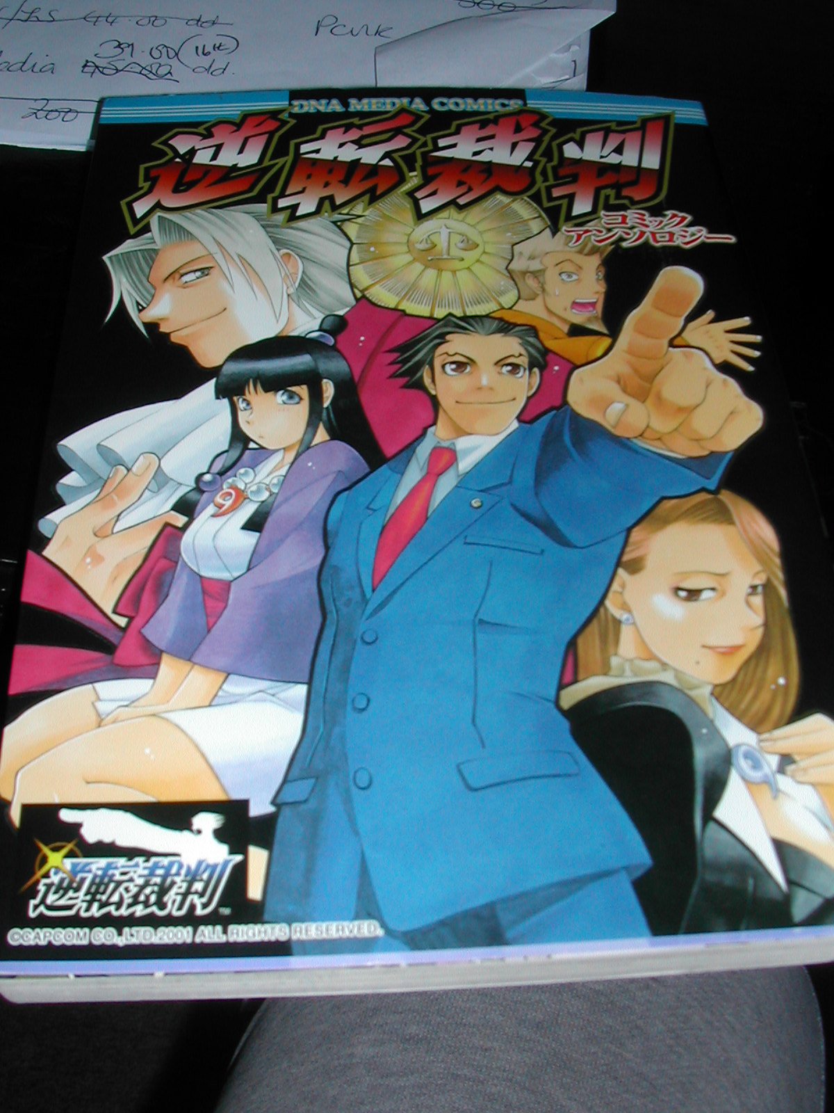 Amazon.co.jp: 逆転裁判コミックアンソロジ- (DNAメディアコミックス) : 本