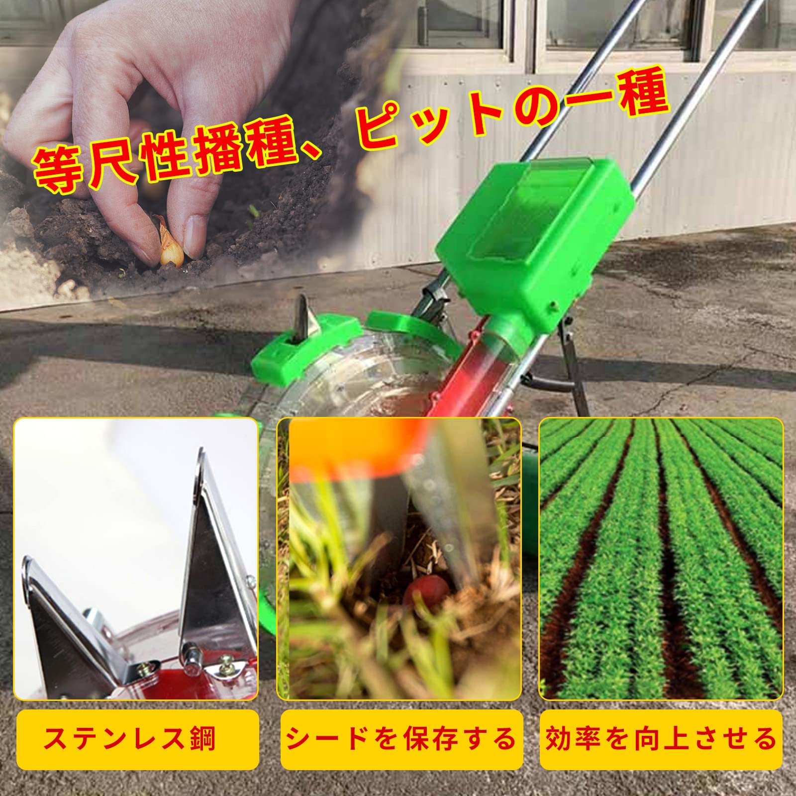 Amazon | 手動種まき機 種まき機 手動プッシュ 大豆ピーナッツ