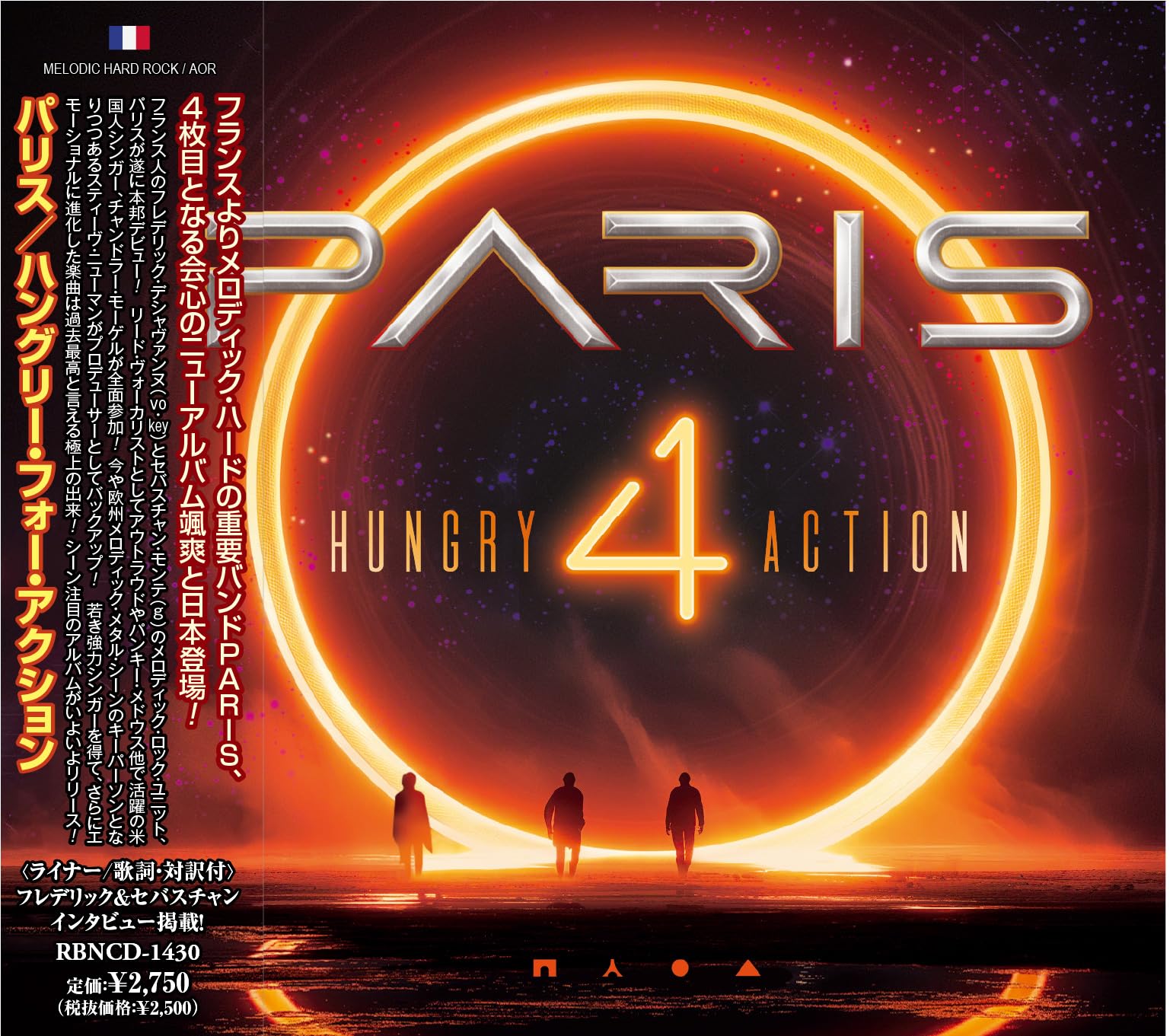 PARIS パリス CD 4枚セット　レア　名盤　guerrilla funk PARIS 『GUERRILLA FUNK』CD - メルカリ