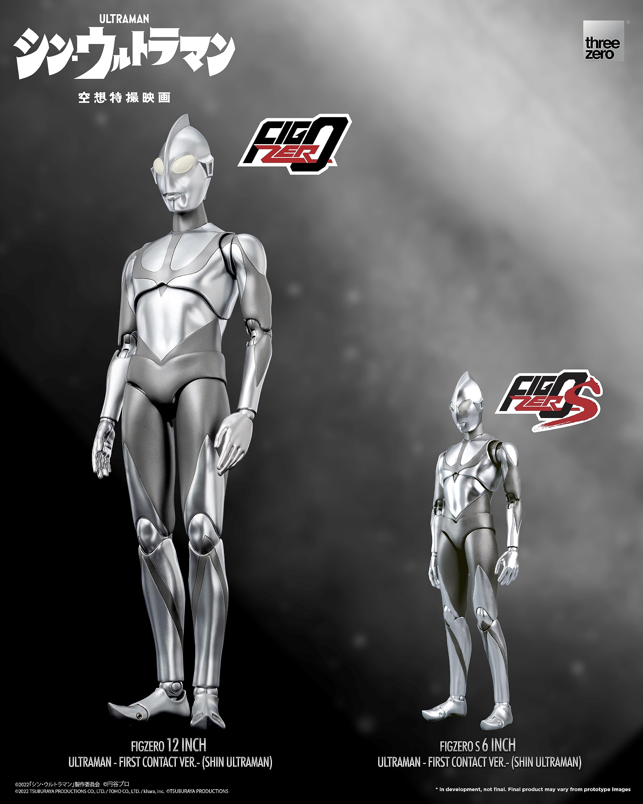 【新品未開封】シン・ウルトラマン3点セット Amazon.co.jp: ThreeZero figZero シンウルトラマン ウルトラマン