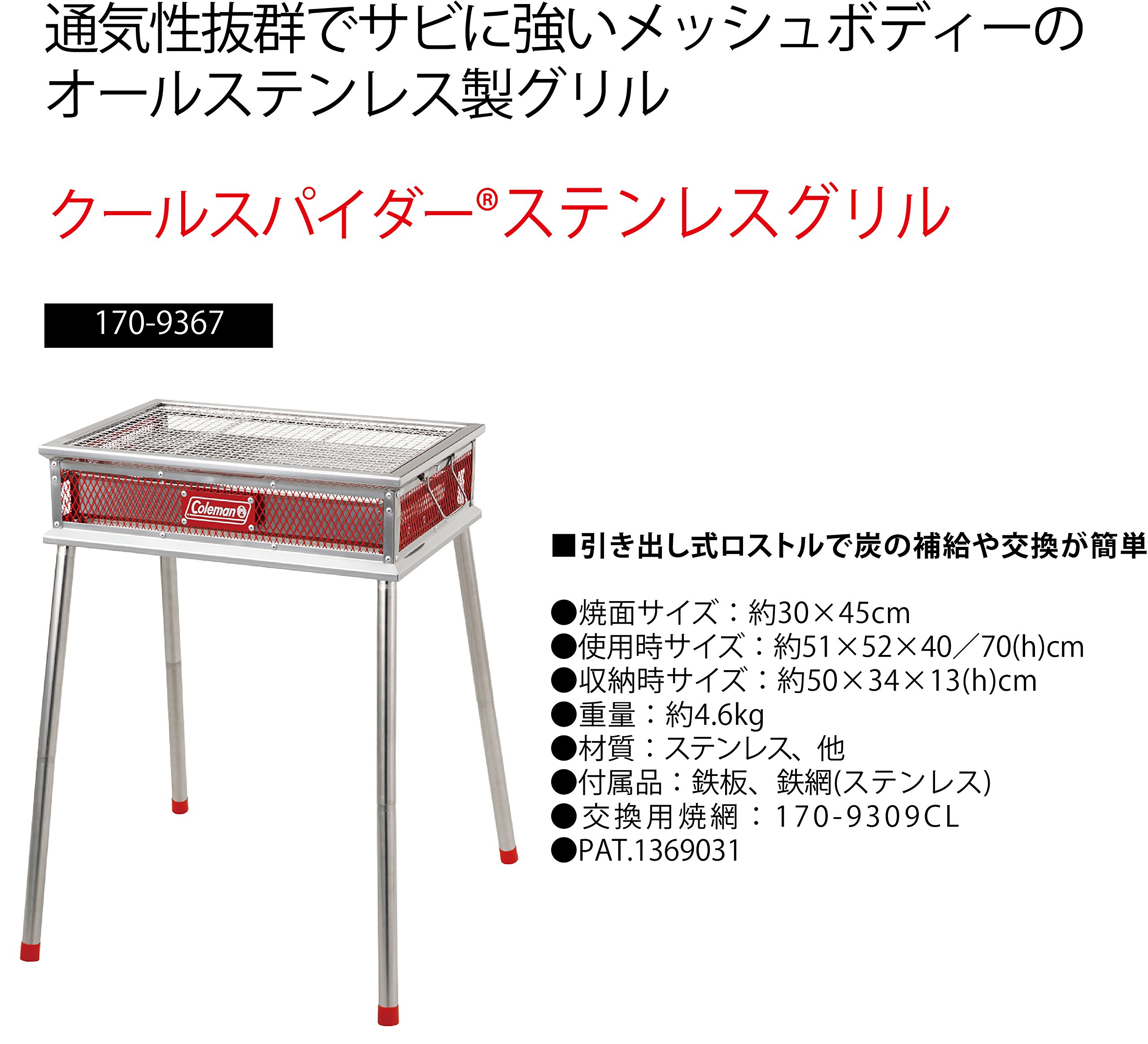 Amazon | コールマン コンロ クールスパイダーステンレスグリル