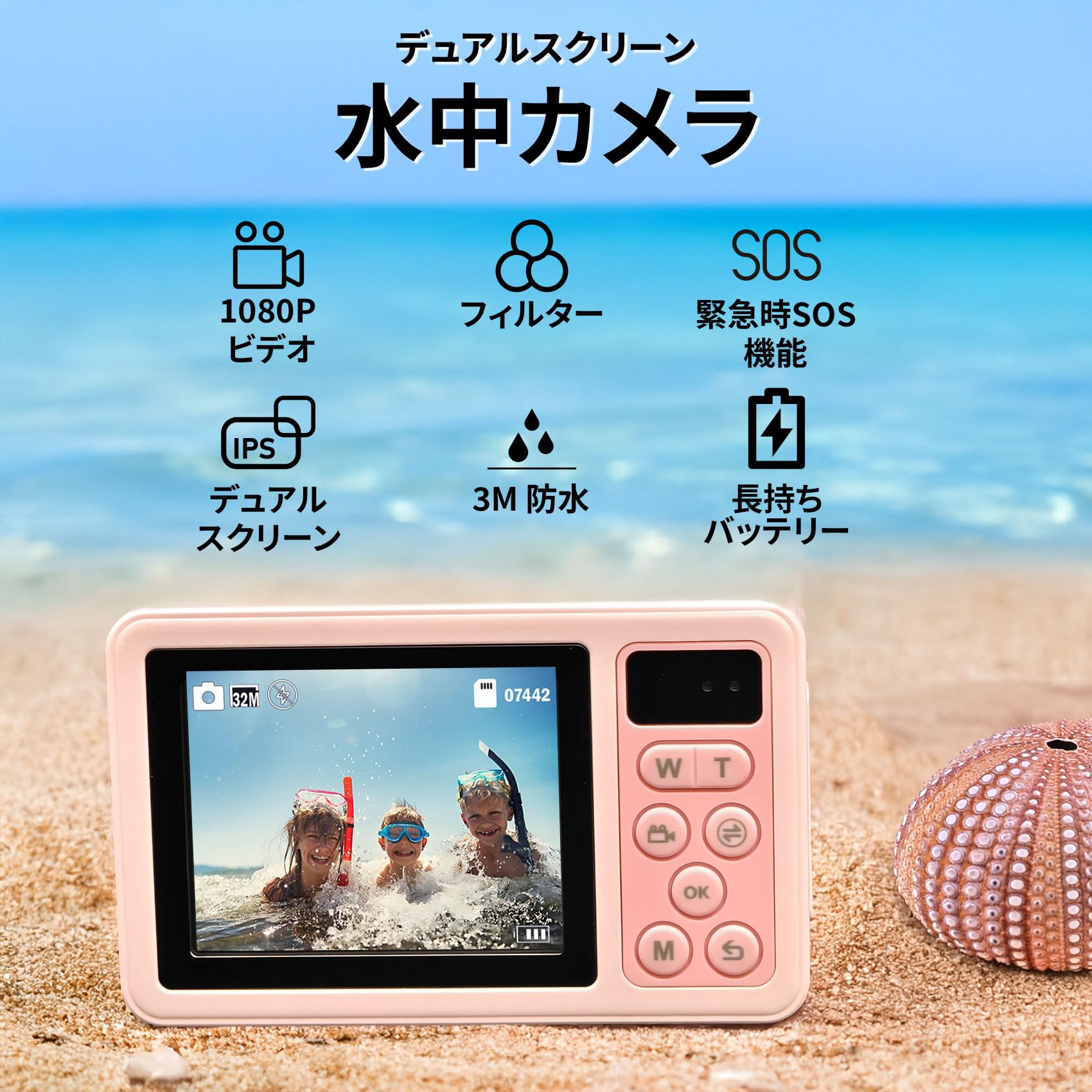 Amazon | 防水カメラ 1080P 自撮可能デジカメ 動画＆写真 3M防水