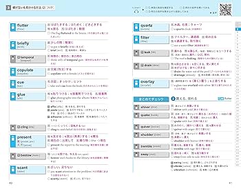 Amazon.co.jp: 速読英単語 上級編 改訂第5版 : 風早 寛