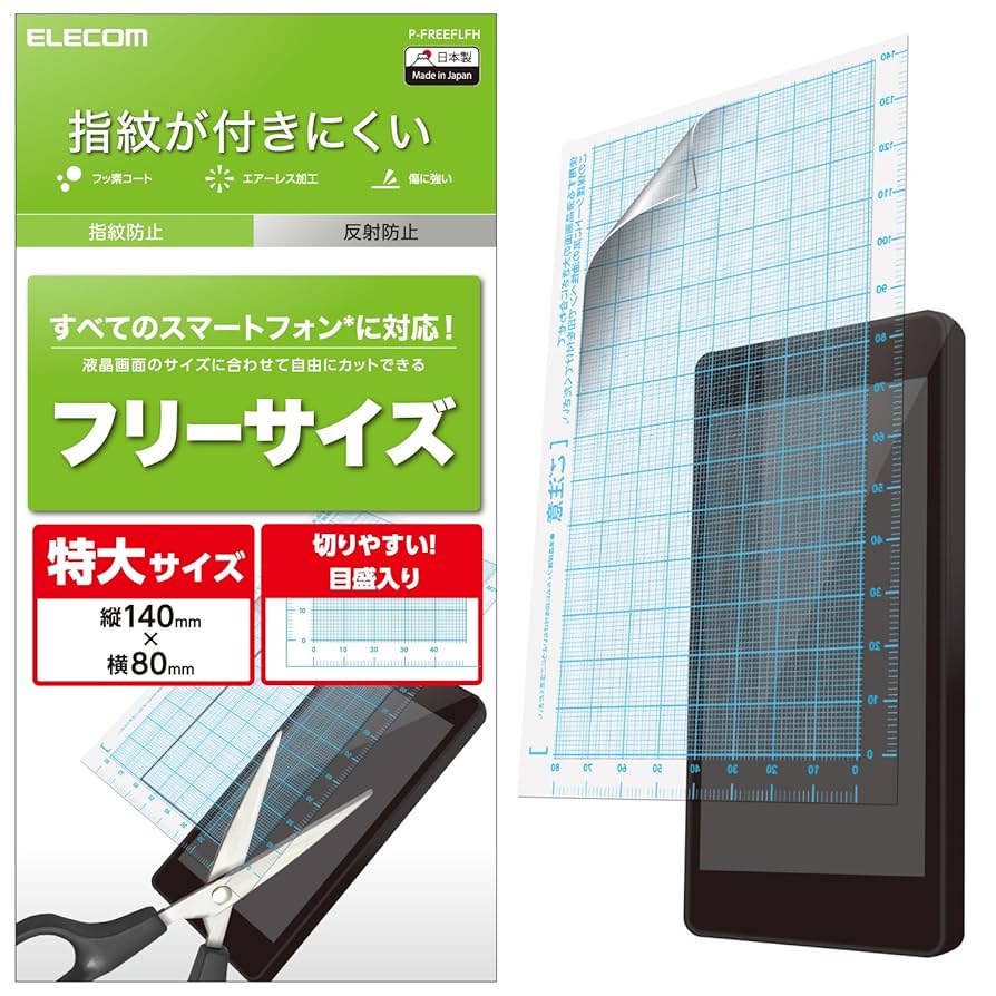 Amazon | エレコム スマホ 液晶保護フィルム 汎用 フリーサイズ