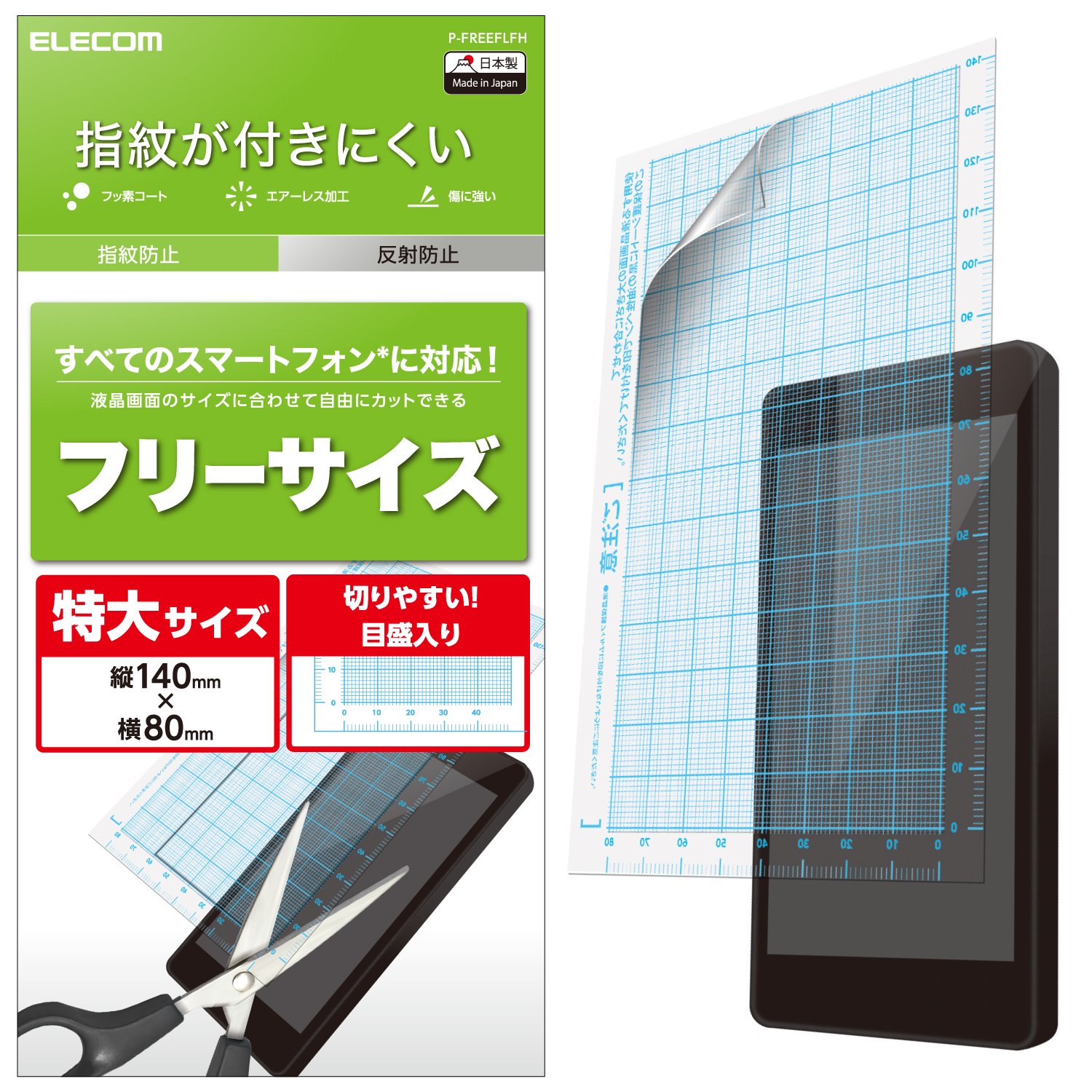 エレコム デジタルオーディオプレーヤー用フリーカット保護フィルム/光沢 d2ldlup ELECOM - ELECOM デジタルオーディオプレーヤー用フリーカット保護