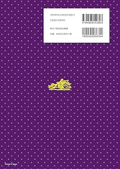 日本印紙カタログ 第4版　　印紙を調べるなら 株式会社鳴美 増刊 日本印紙カタログ第4版