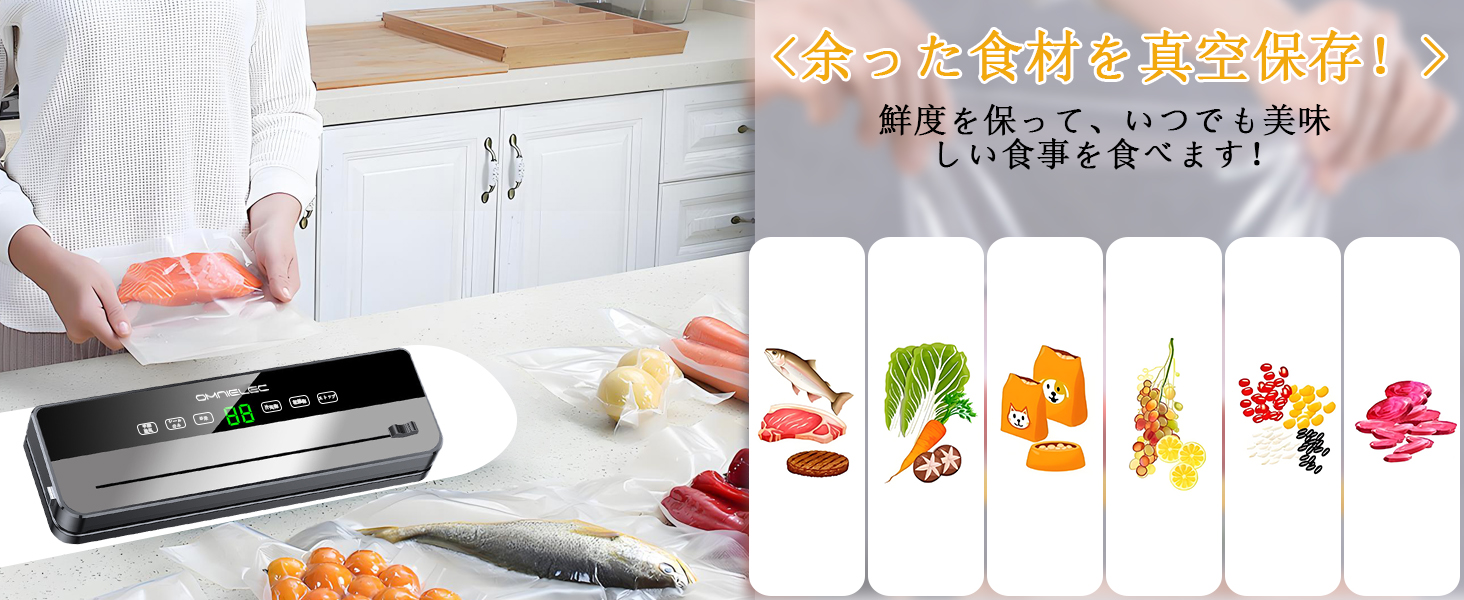 Amazon.co.jp: OMNIELEC 真空パック機 フードシーラー 専用袋20枚付き