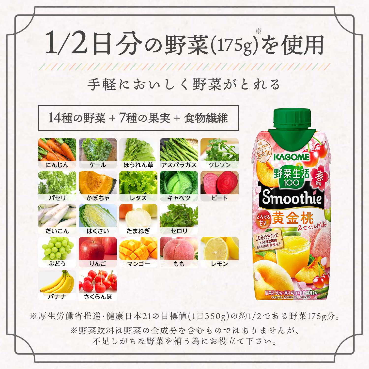 Amazon.co.jp: カゴメ 野菜生活100Smoothie (スムージー) 黄金桃