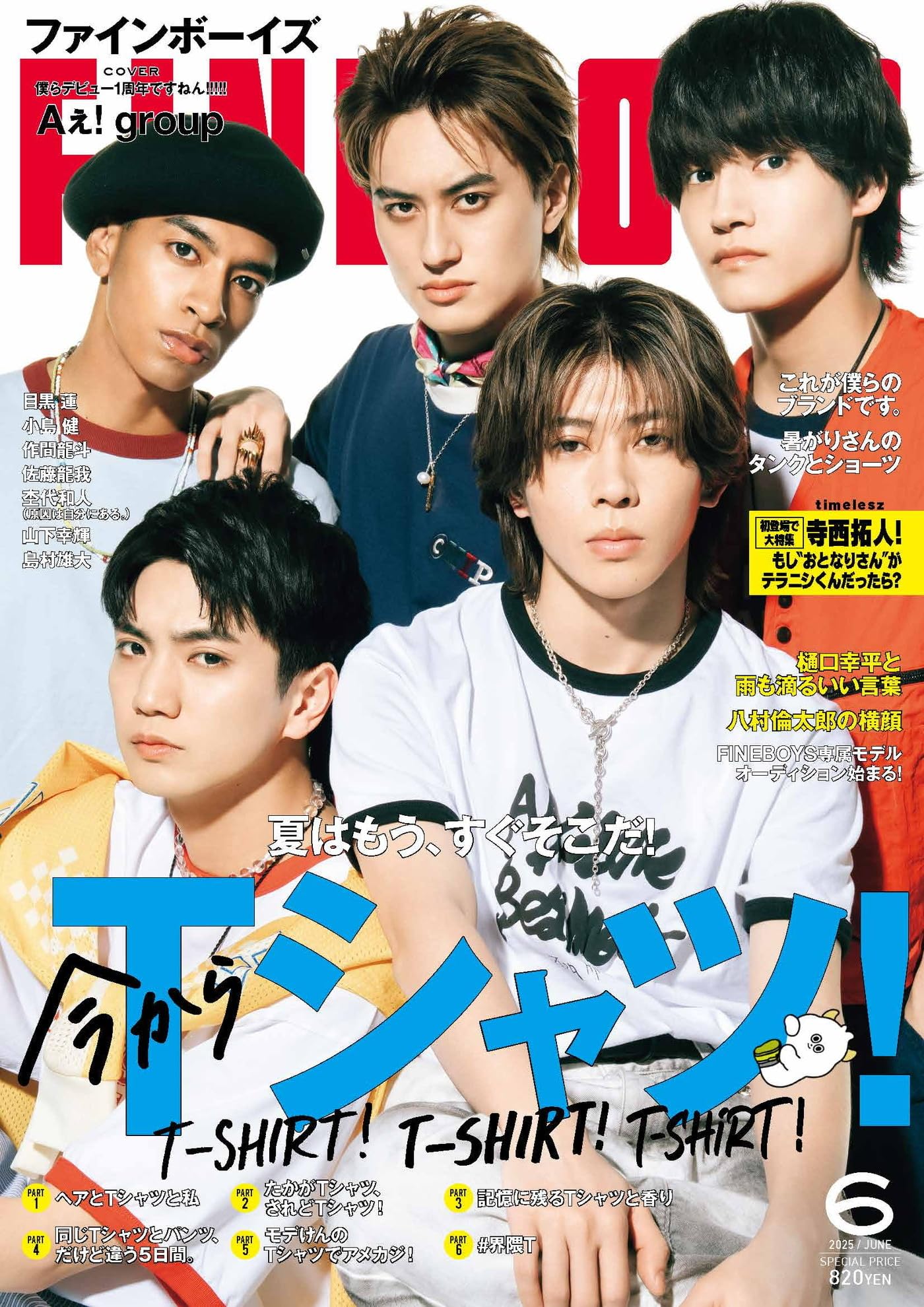 Amazon.co.jp: FINEBOYS (ファインボーイズ) 2025年 06 月号