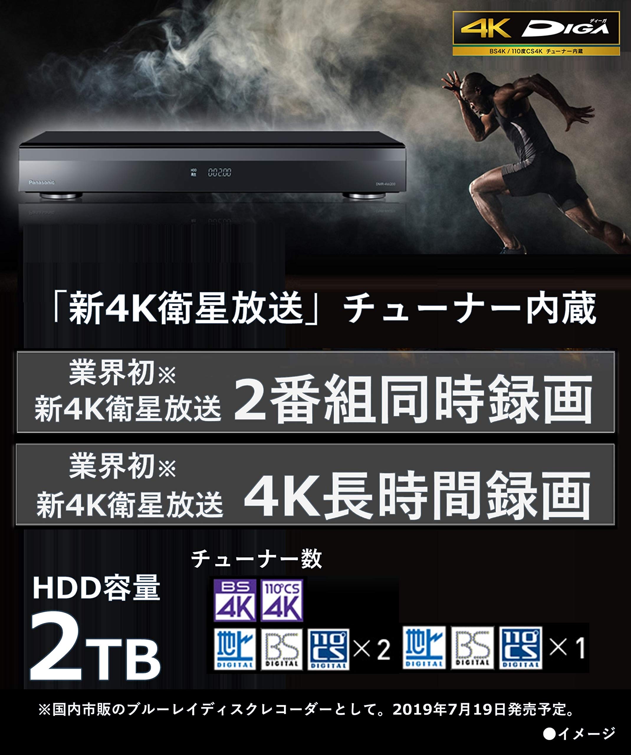 Amazon | パナソニック 2TB 3チューナー ブルーレイレコーダー 4K 