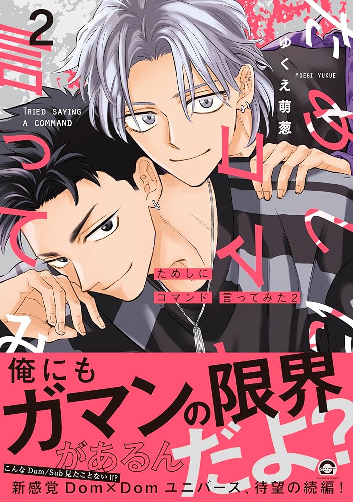 ためしにコマンド言ってみた2　グラッテ　アクリルコースター　ゆくえ萌葱 ゆくえ萌葱先生 ためしにコマンド言ってみた 2 発売記念 Gratte