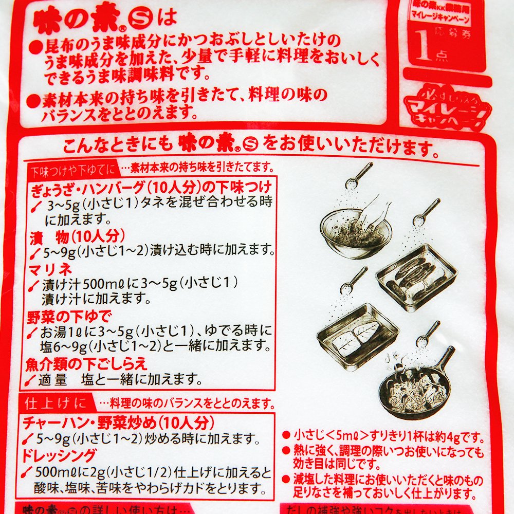 Amazon.co.jp: 味の素 業務用 うま味調味料 味の素S 1kg×12袋入 : 食品