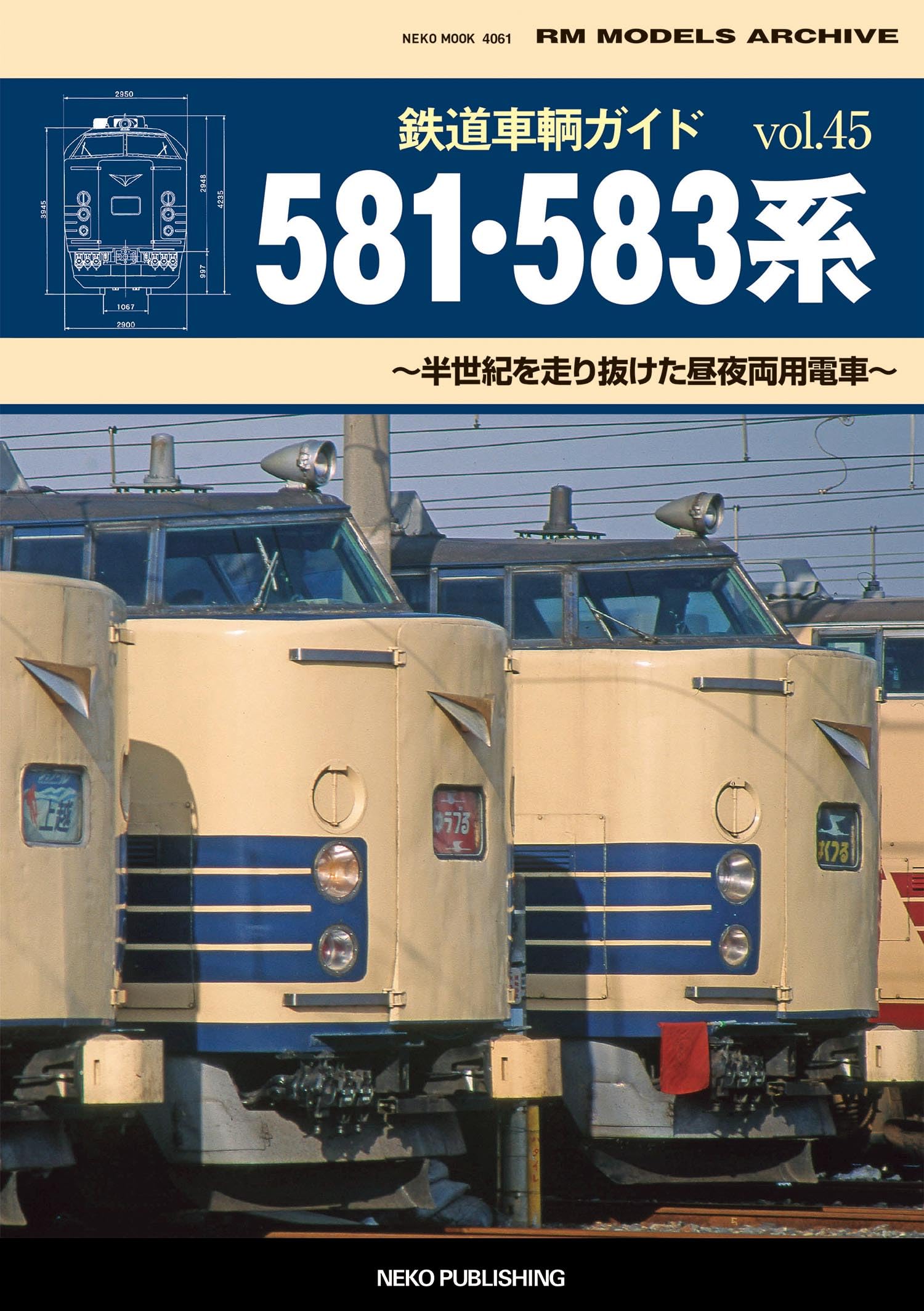 Amazon.co.jp: ネコ・パブリッシング: 鉄道