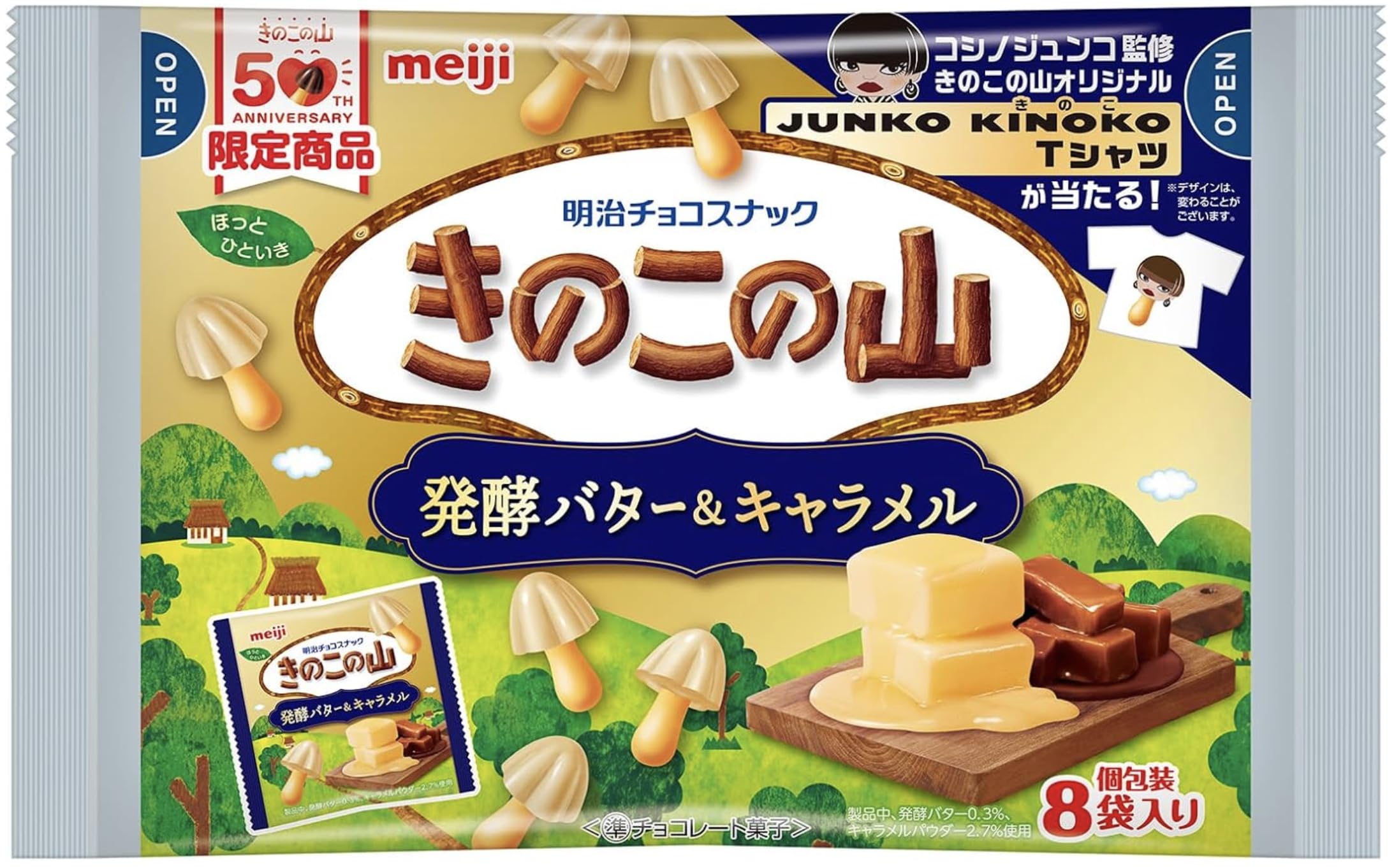 Amazon | OKURUX [2種/発酵バター＆キャラメル] きのこの山 たけのこの