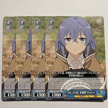 “ロリ、ジト目、不愛想”ロキシー（SP） ロリ、ジト目、不愛想 ロキシー SP PSA10 PSA10】“ロリ、ジト目、不