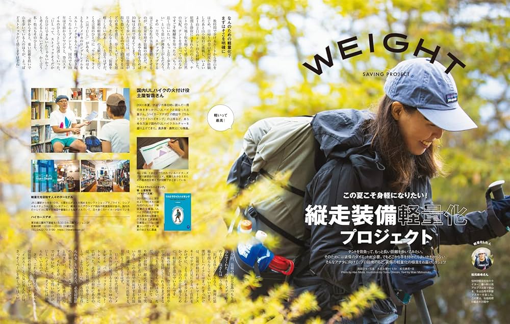 PEAKS(ピークス) 2022年2月号 PEAKS (ピークス) 2022年 2月号 雑誌 付録 [シロクマ