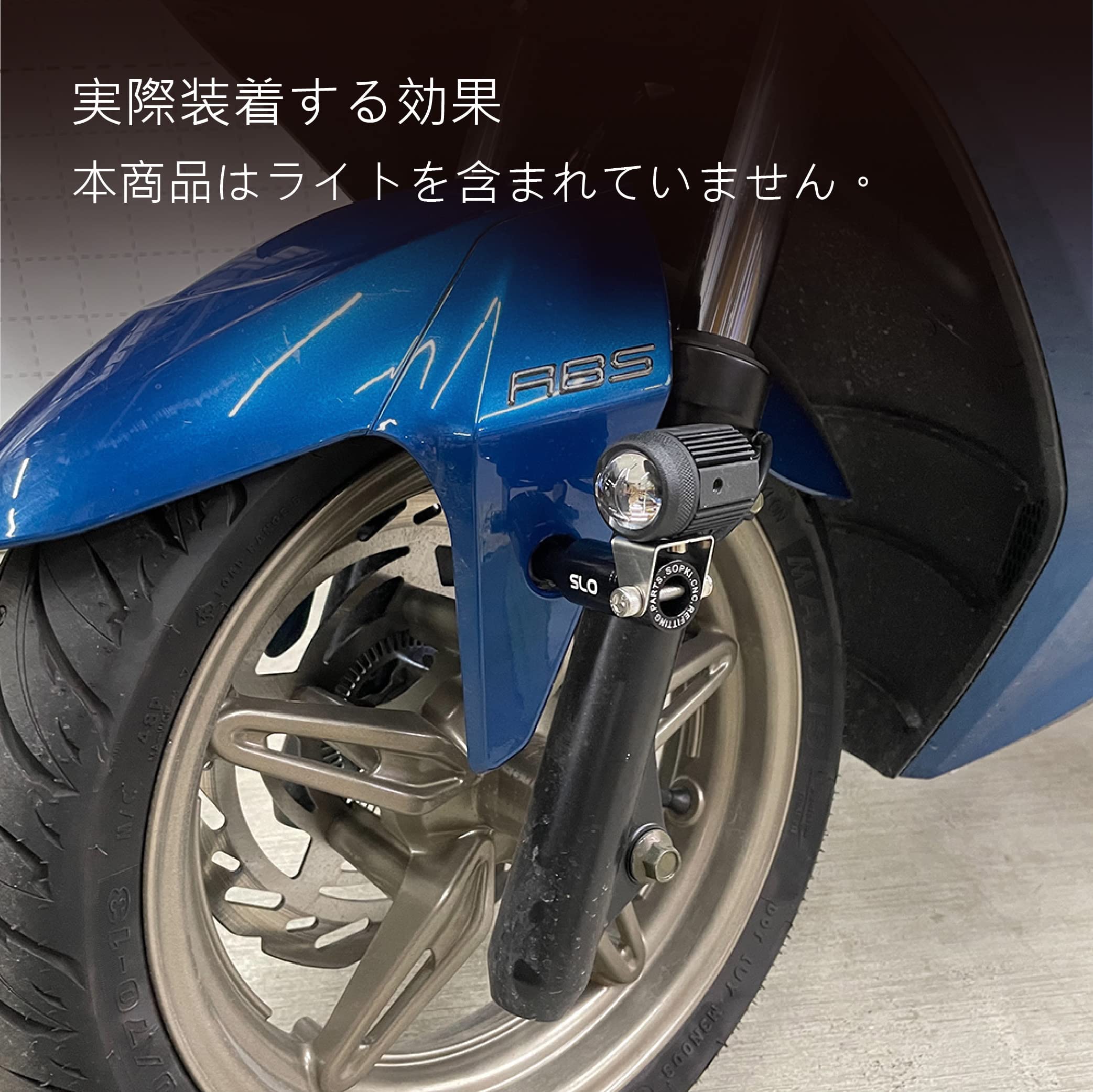 Amazon | SLO ステー フォグランプ バイク用 スクーター フロント