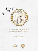 ミュージカル 刀剣乱舞 髭切膝丸 双騎出陣2019～SOGA～〈2枚組〉 Amazon.co.jp: ミュージカル『刀剣乱舞』 髭切膝丸 双騎出陣2019