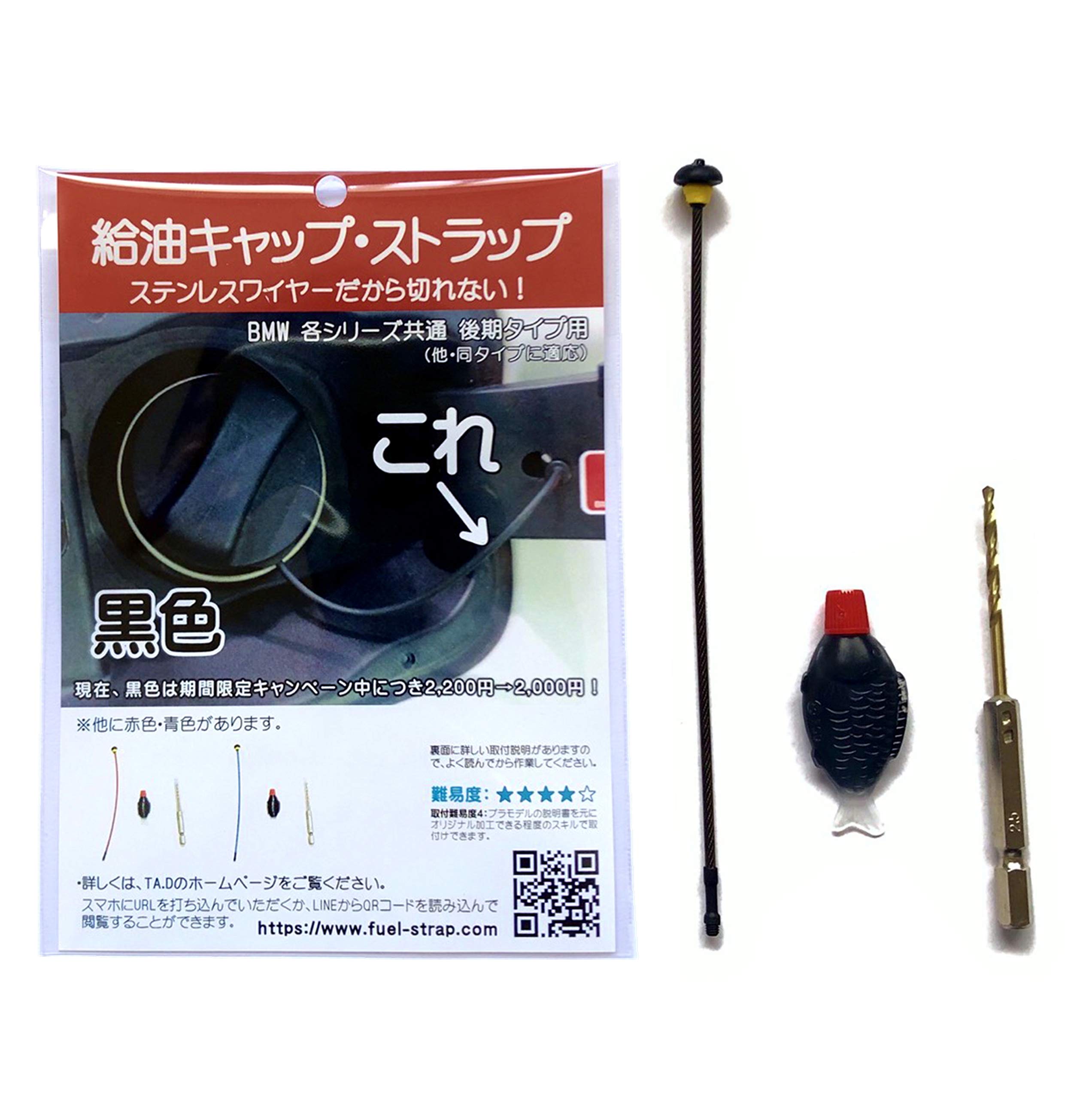 燃料キャップ燃料ガスフィラータンクキャップバンドコードテザーリング Mini R55 R56 R57 E81 E82 E87 E88  DS-1582トラック用燃料タンクキャップ(鍵無)東京ラジエター用112パイ 5015825 / トラック用品貨物堂ネットストア