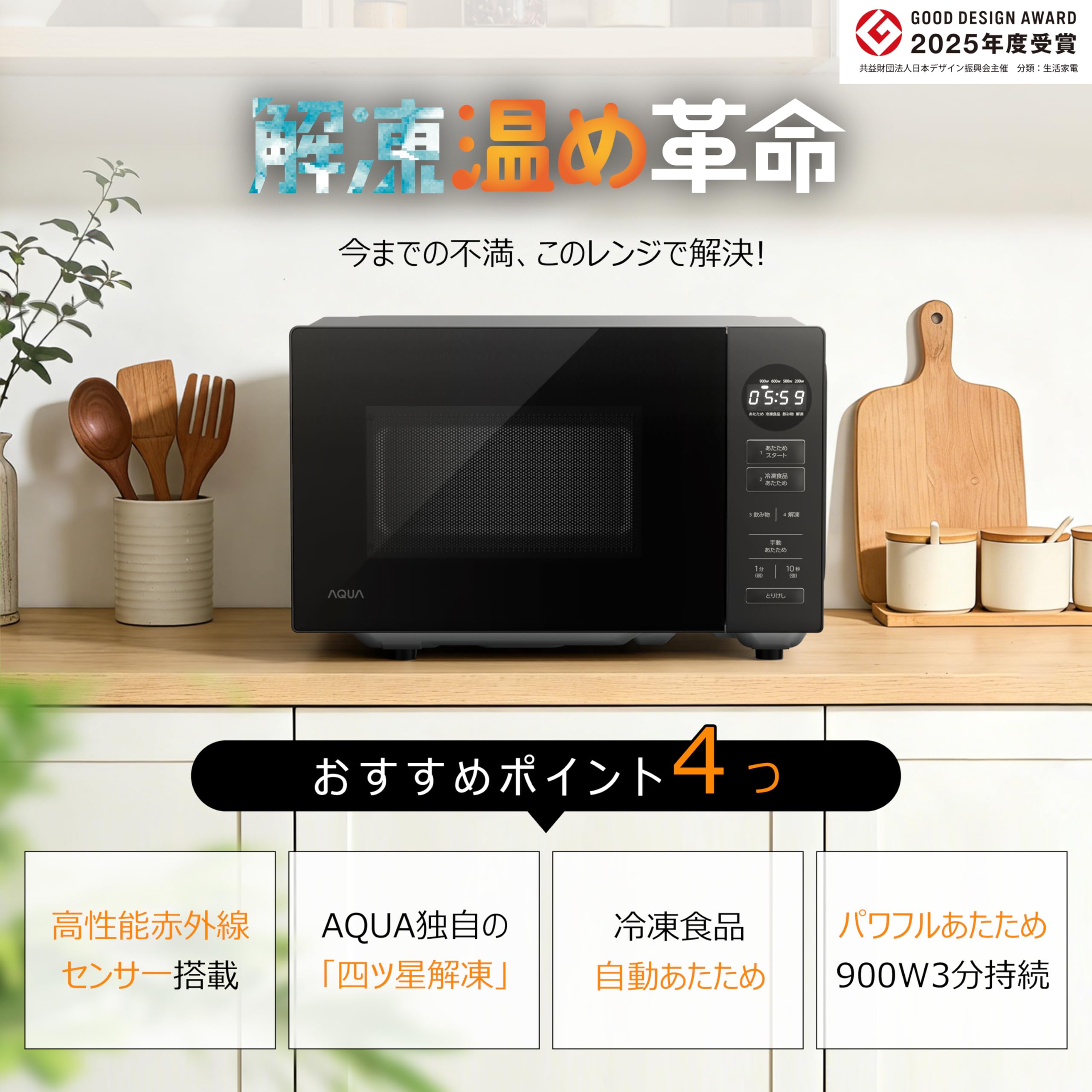 電子レンジ 20L 赤外線センサー搭載 a自動あたため・自動解凍 900W Amazon | AQUA 電子レンジ 20L 単機能 フラット式 レンジ 一人暮らし