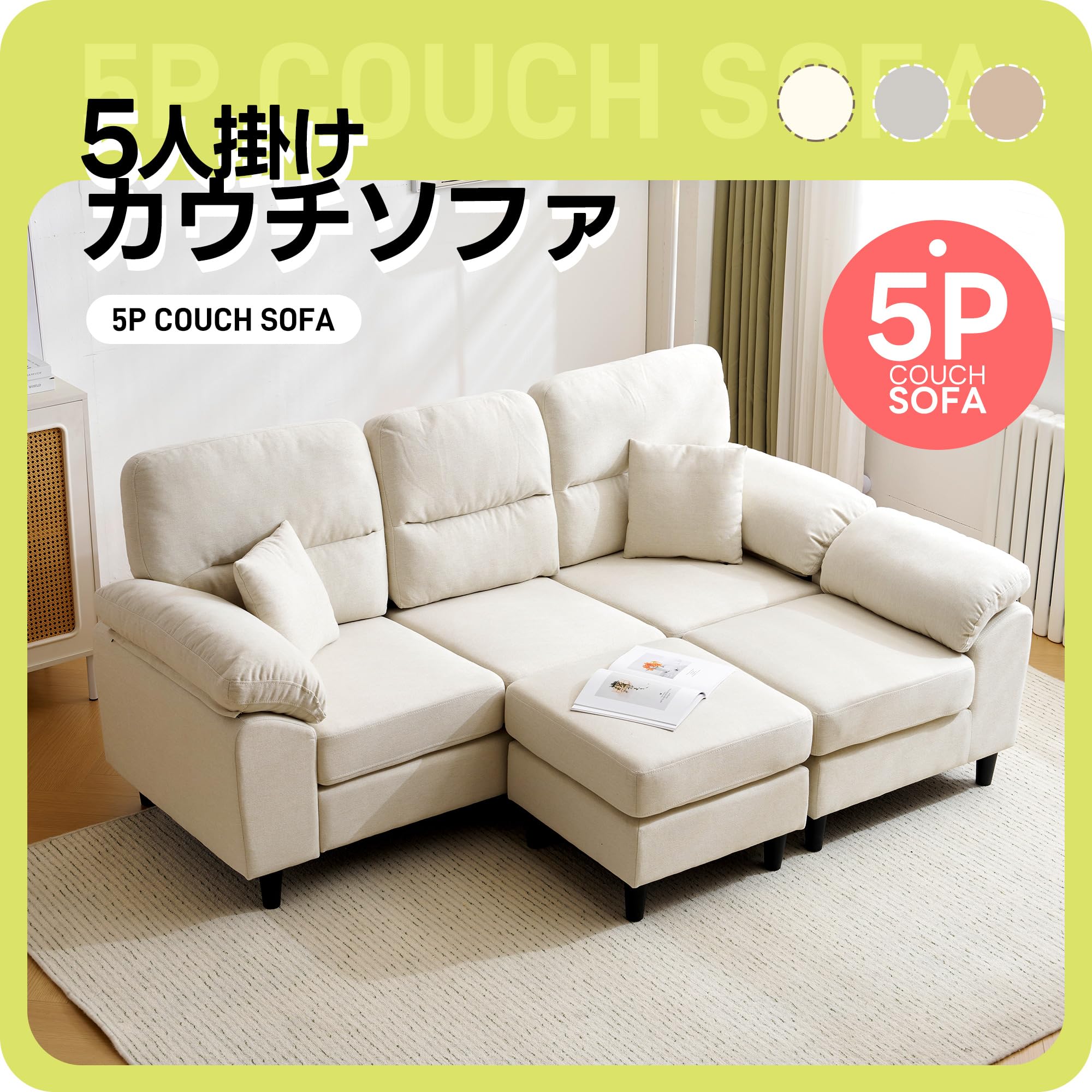 超人気✨2-5人掛けソファーセットコーナーL字 クッション付きWHITE Amazon｜ソファー 2-5人掛け L字 カウチソファ コーナーソファ