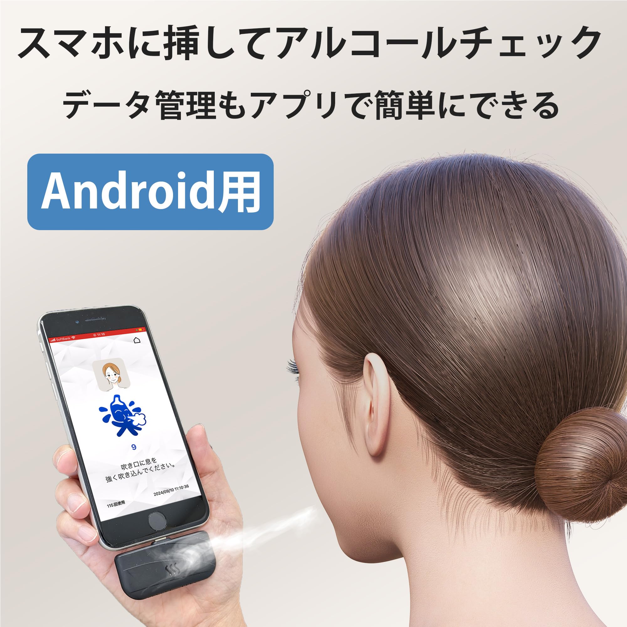 Amazon.co.jp: KEIYO アルコールチェッカース マホに挿して計測