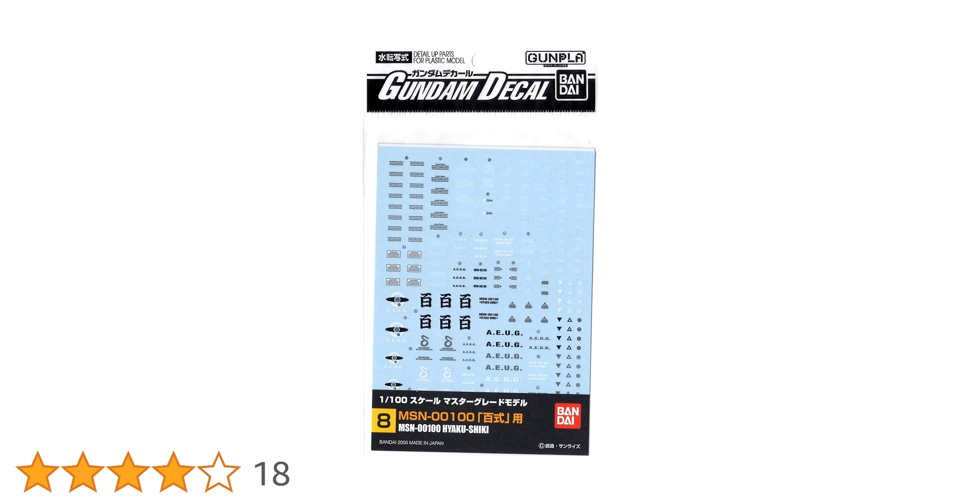 Amazon | ガンダムデカール MG 1/100 MSN-00100 百式 機動戦士Z