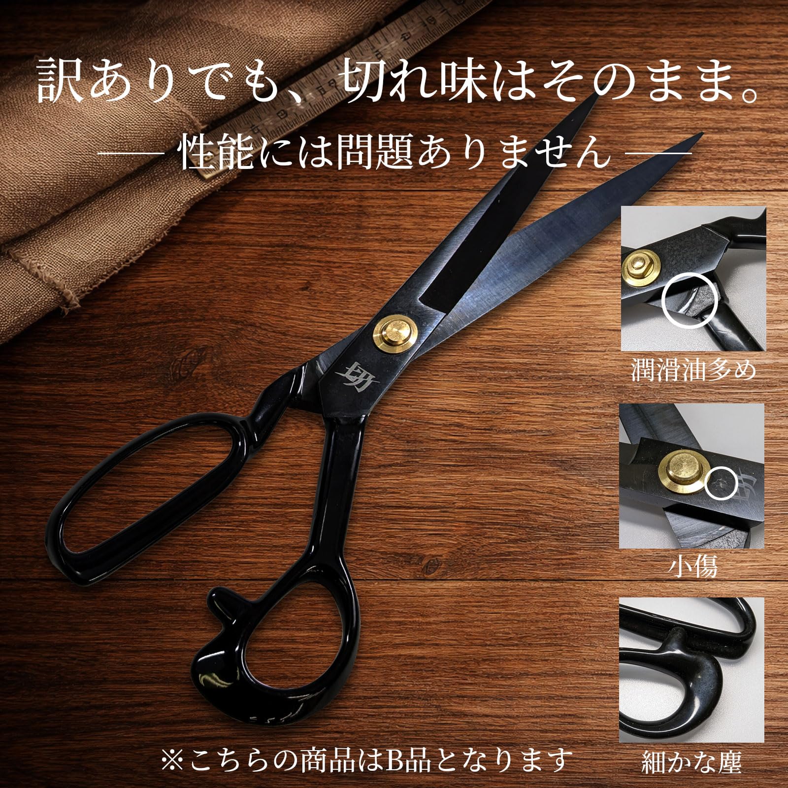 ※※アキラ※※裁ち鋏おまとめ Amazon.co.jp: [B品 機能性に問題なし] 左利き用 裁ちばさみ たちばさ