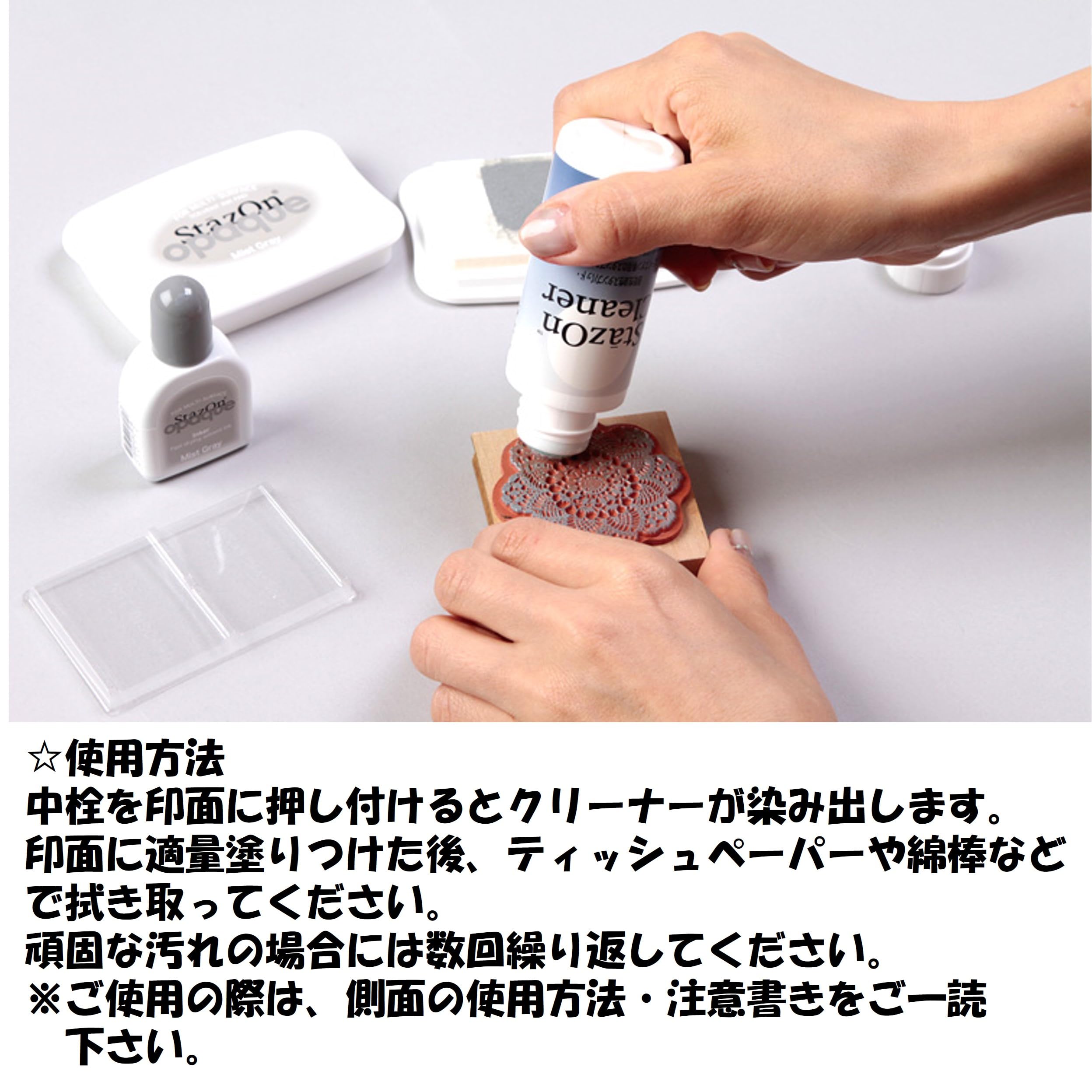 Amazon.co.jp: ステイズオン クリーナー 56ml SZCL-56 19965-056