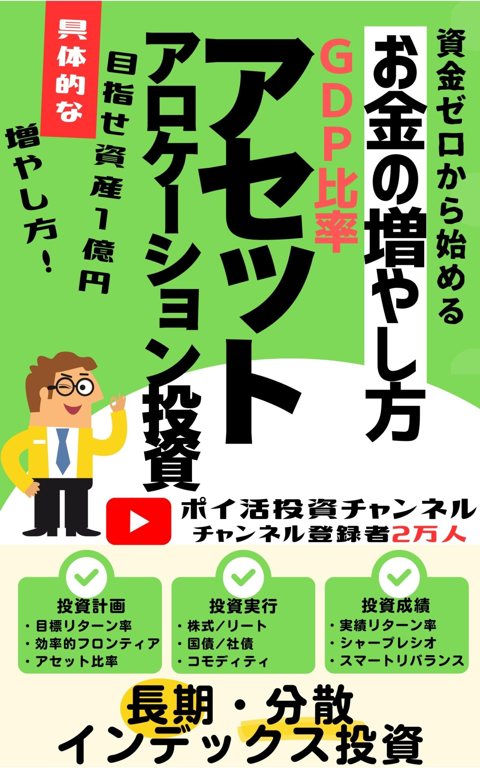 投資 ちゃんねる