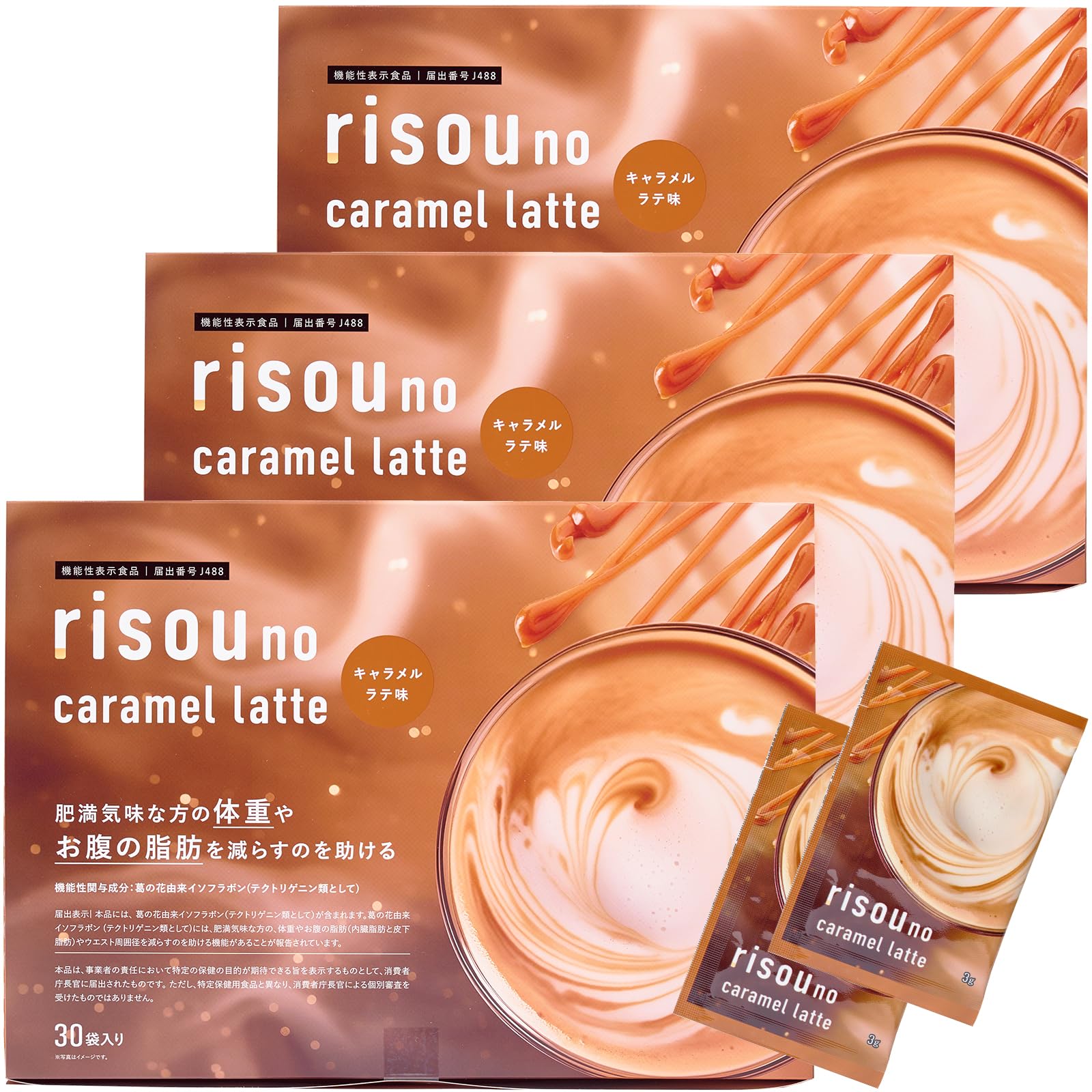 【新品】10箱 140袋 キャラメルラテ味 りそうのコーヒー risouno ファンファレ りそうのこーひー 14包 キャラメル risounoCoffee 葛の花