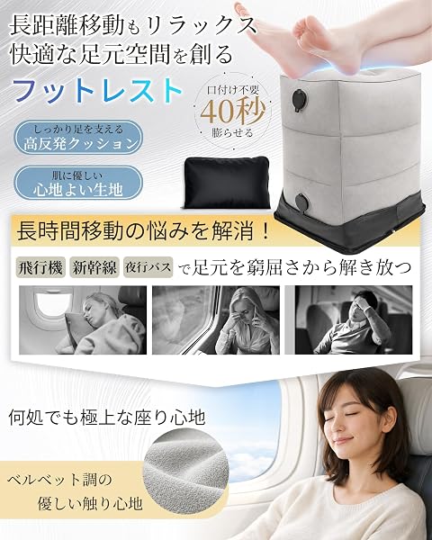 KAKETE フットレスト 飛行機 子供 エアー足枕 三段階高さ調節 エアーフットレスト ポンプ不要 空気入れ簡単 エアフットレスト 軽量 折りたたみ コンパクト 足元クッション 長距離ドライブ 飛行機/新幹線/車内/夜行バス/オフィス/書斎用空気足置き 旅行快適グッズ エコノミー症候群 収納袋付き - 2
