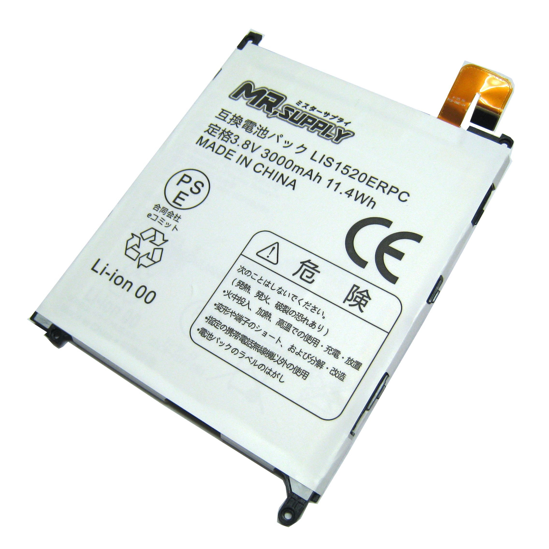 Amazon | MR.SUPPLY Xperia Z Ultra SGP412JP SOL24 C6833 互換 内蔵Li