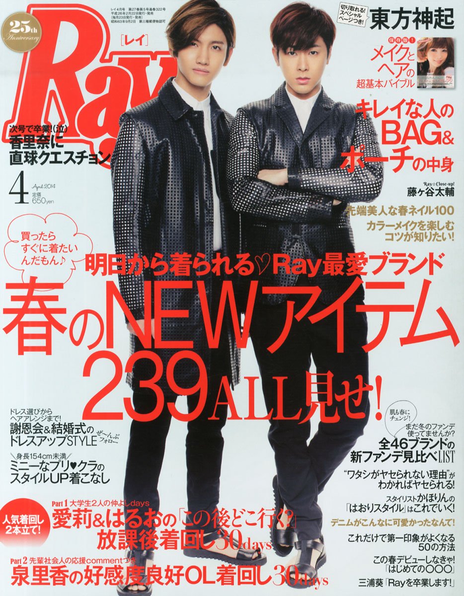 Ray レイ 14年 04月号 雑誌 本 通販 Amazon