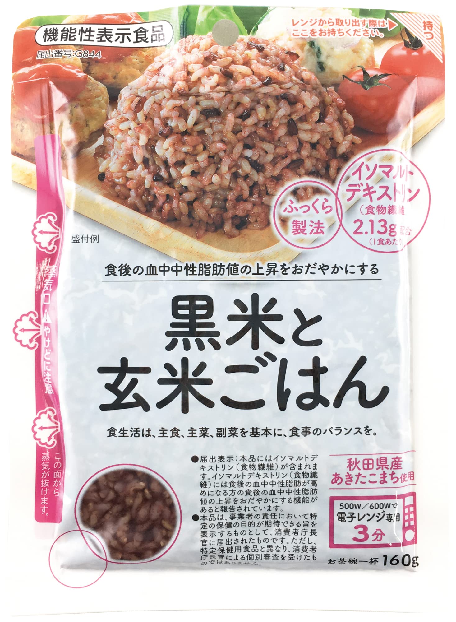 Amazon | 大潟村あきたこまち生産者協会 機能性表示食品黒米と玄米