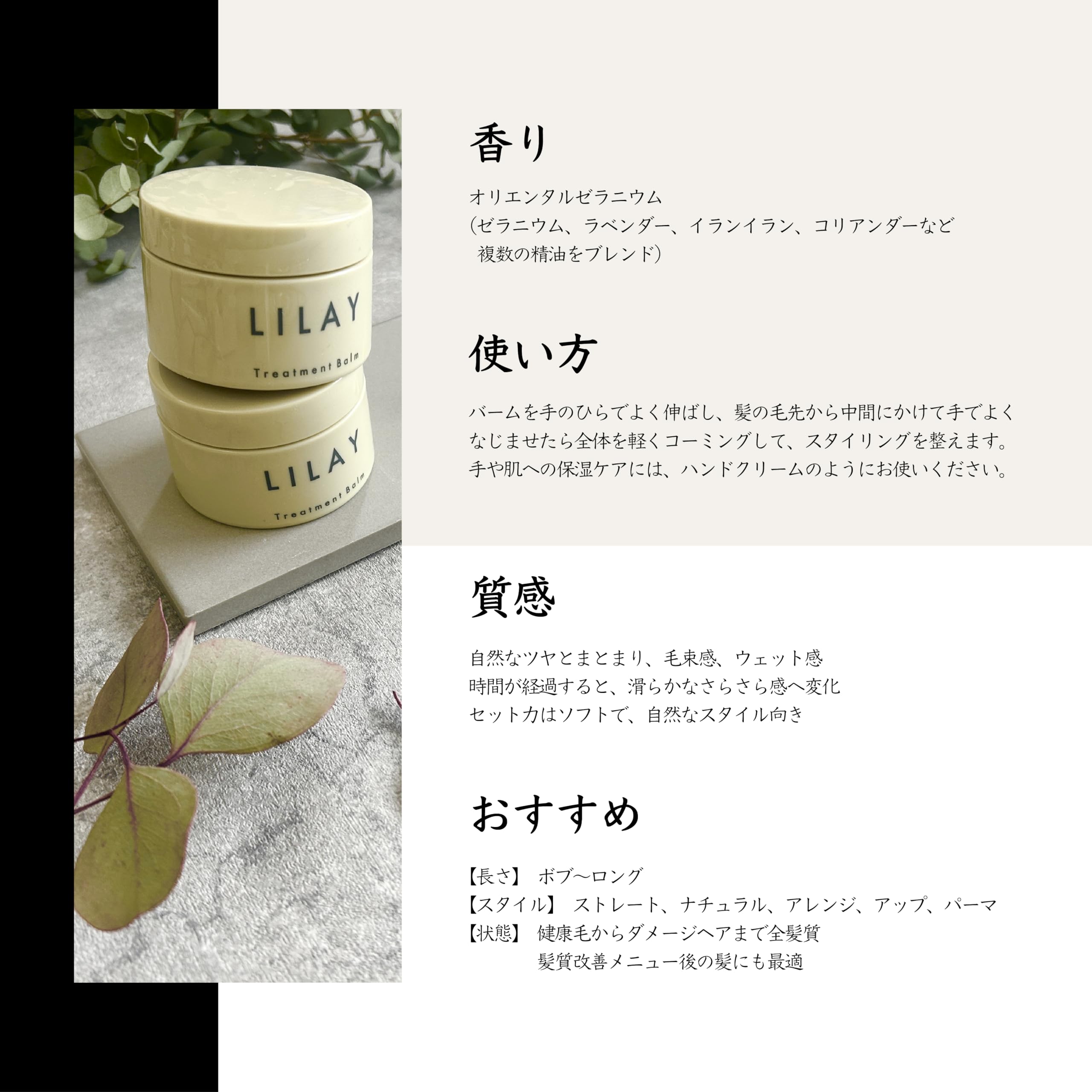 リレイ トリートメントバーム 90g 2個 LILAY リレイ トリートメントバーム 90g 2個 トリートメント バーム